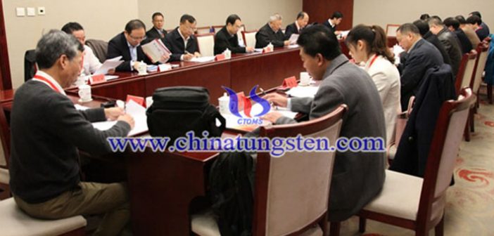 中國(guó)鎢業(yè)協(xié)會(huì)六屆十次主席團(tuán)會(huì)議圖片