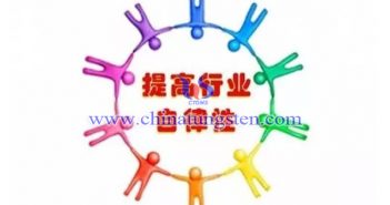 中國鎢協(xié)呼吁：加強(qiáng)行業(yè)自律、理性看待市場
