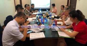 2019年中國(guó)鎢業(yè)協(xié)會(huì)秘書長(zhǎng)會(huì)議召開