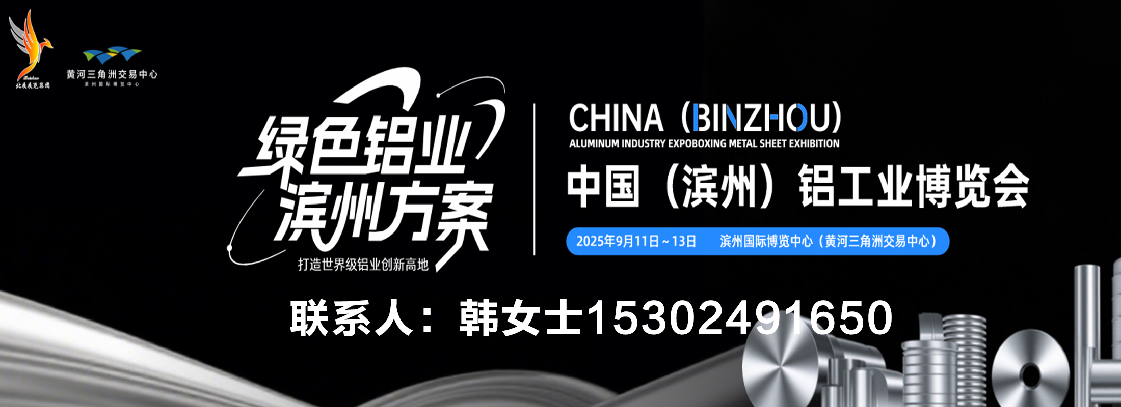 鋁工業(yè)展會(huì)