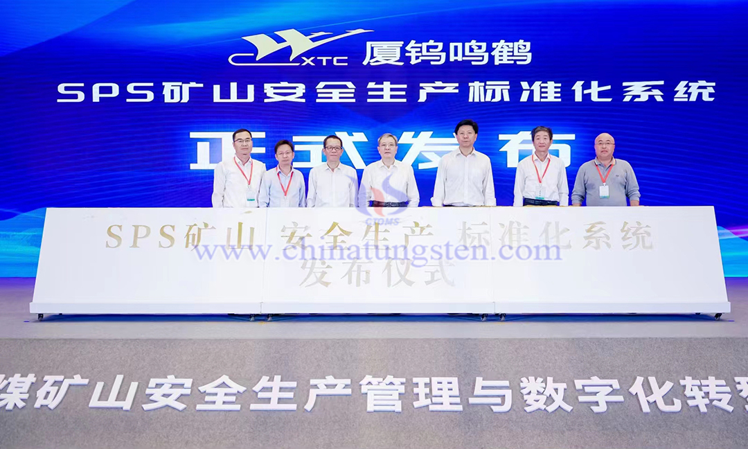 廈門(mén)鳴鶴“礦山安全生產(chǎn)標(biāo)準(zhǔn)化系統(tǒng)”發(fā)布會(huì)