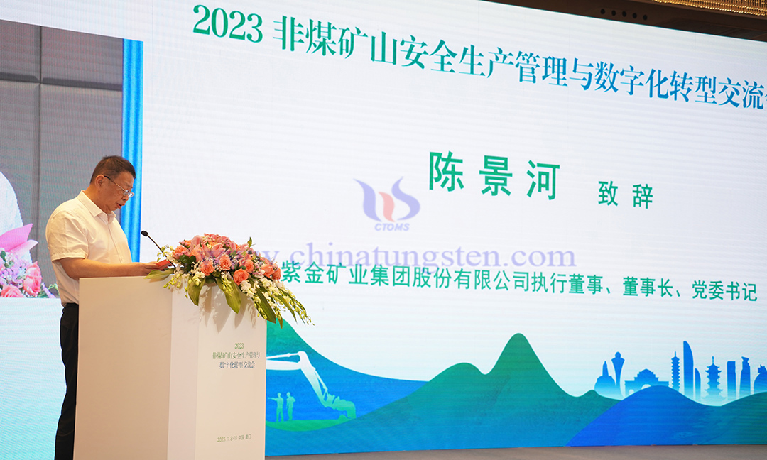 紫金礦業(yè)集團(tuán)股份有限公司執(zhí)行董事、董事長(zhǎng)、黨委書(shū)記 陳景河